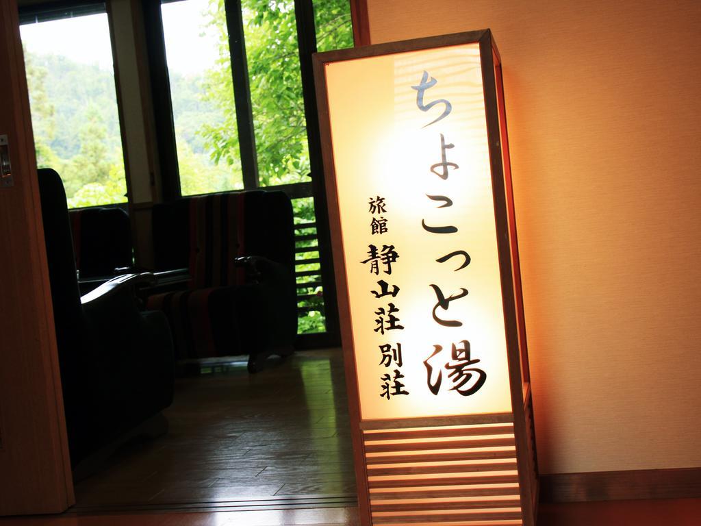 Kaminoyama Ryokan Seizan-So מראה חיצוני תמונה